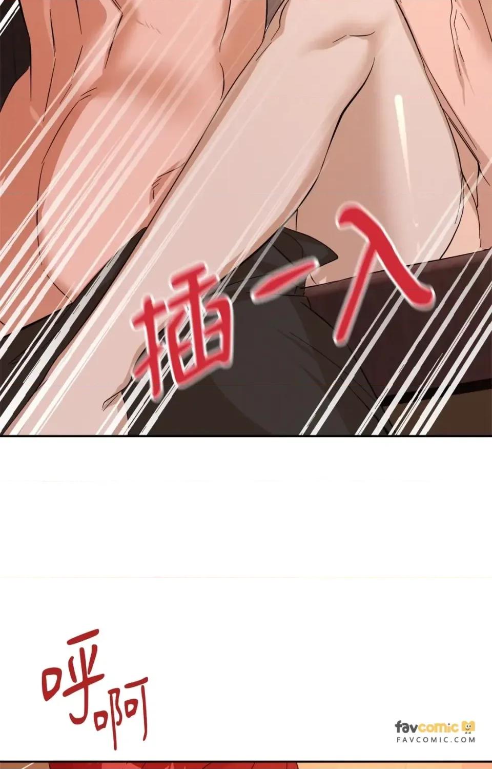 女仆不只是工作 女仆不只是工作-第7话 第82页