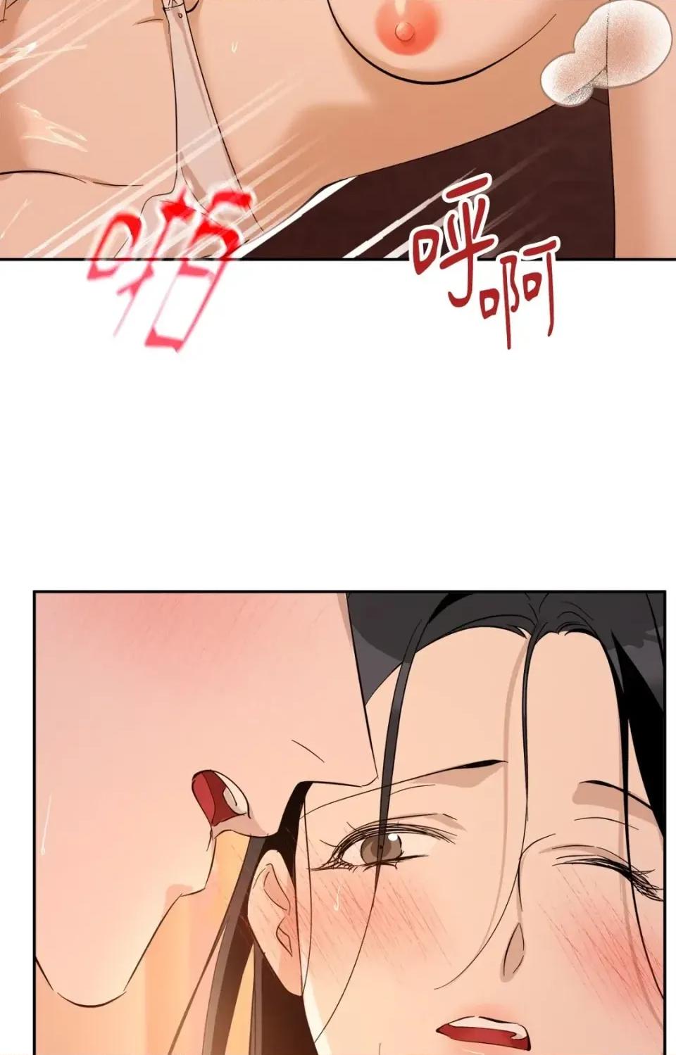 女仆不只是工作 女仆不只是工作-第7话 第84页