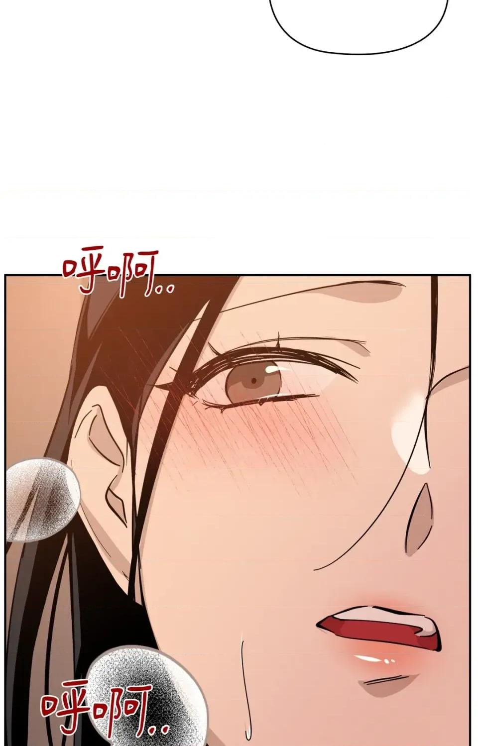 女仆不只是工作 女仆不只是工作-第7话 第87页