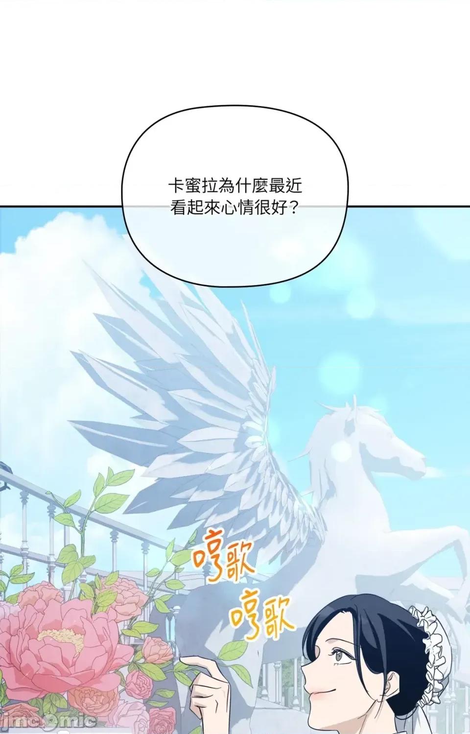 女仆不只是工作 女仆不只是工作-第8话 第10页