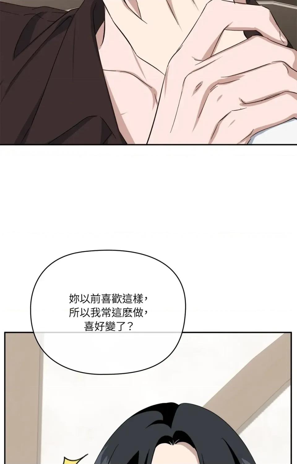 女仆不只是工作 女仆不只是工作-第8话 第48页
