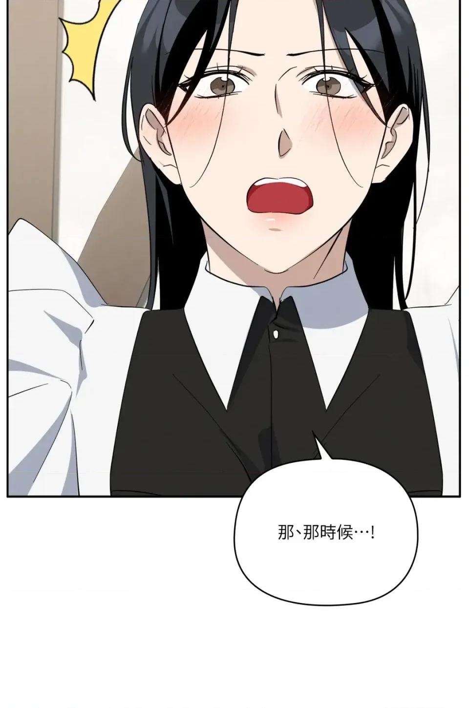 女仆不只是工作 女仆不只是工作-第8话 第49页