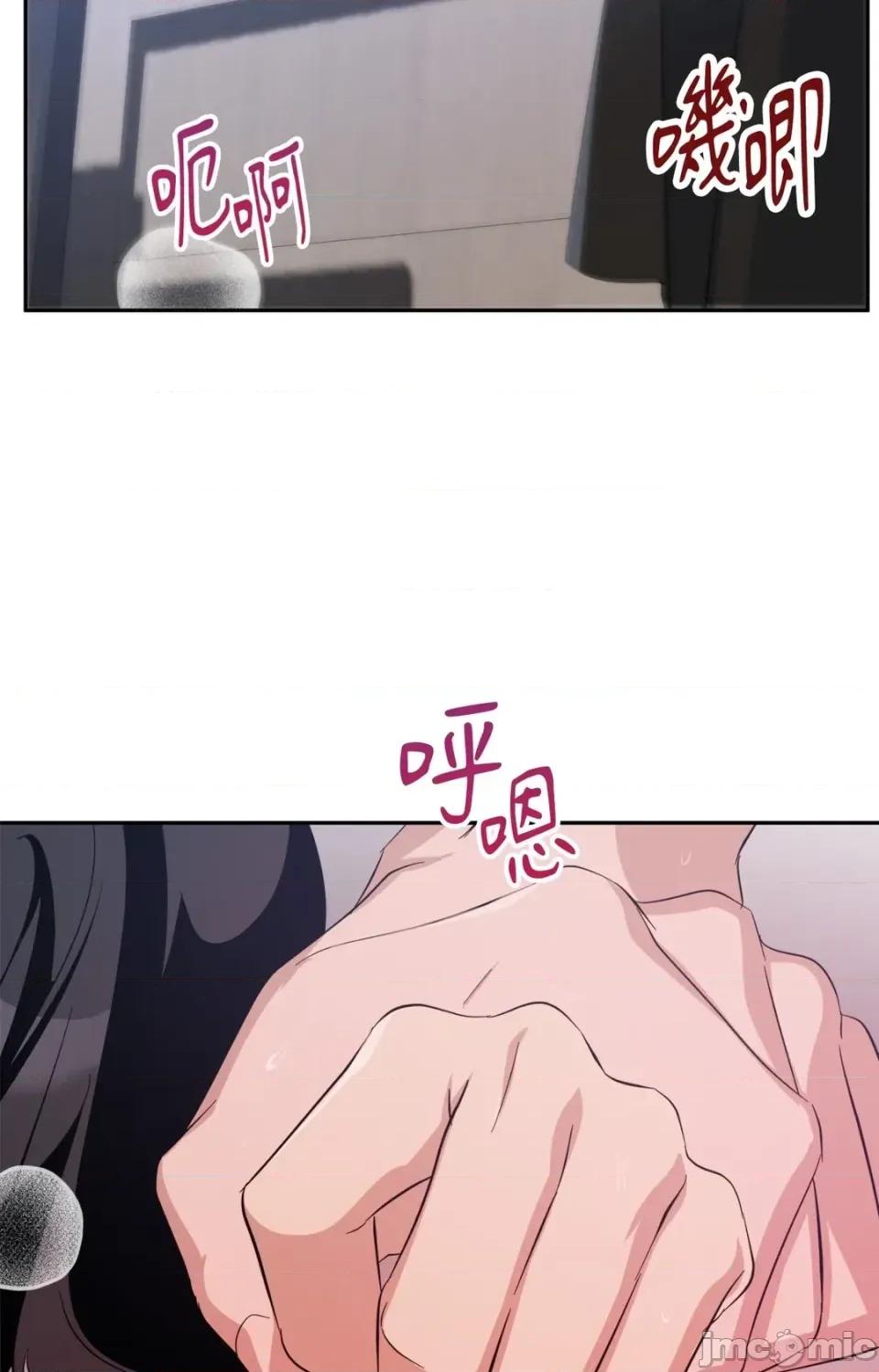 女仆不只是工作 女仆不只是工作-第8话 第60页