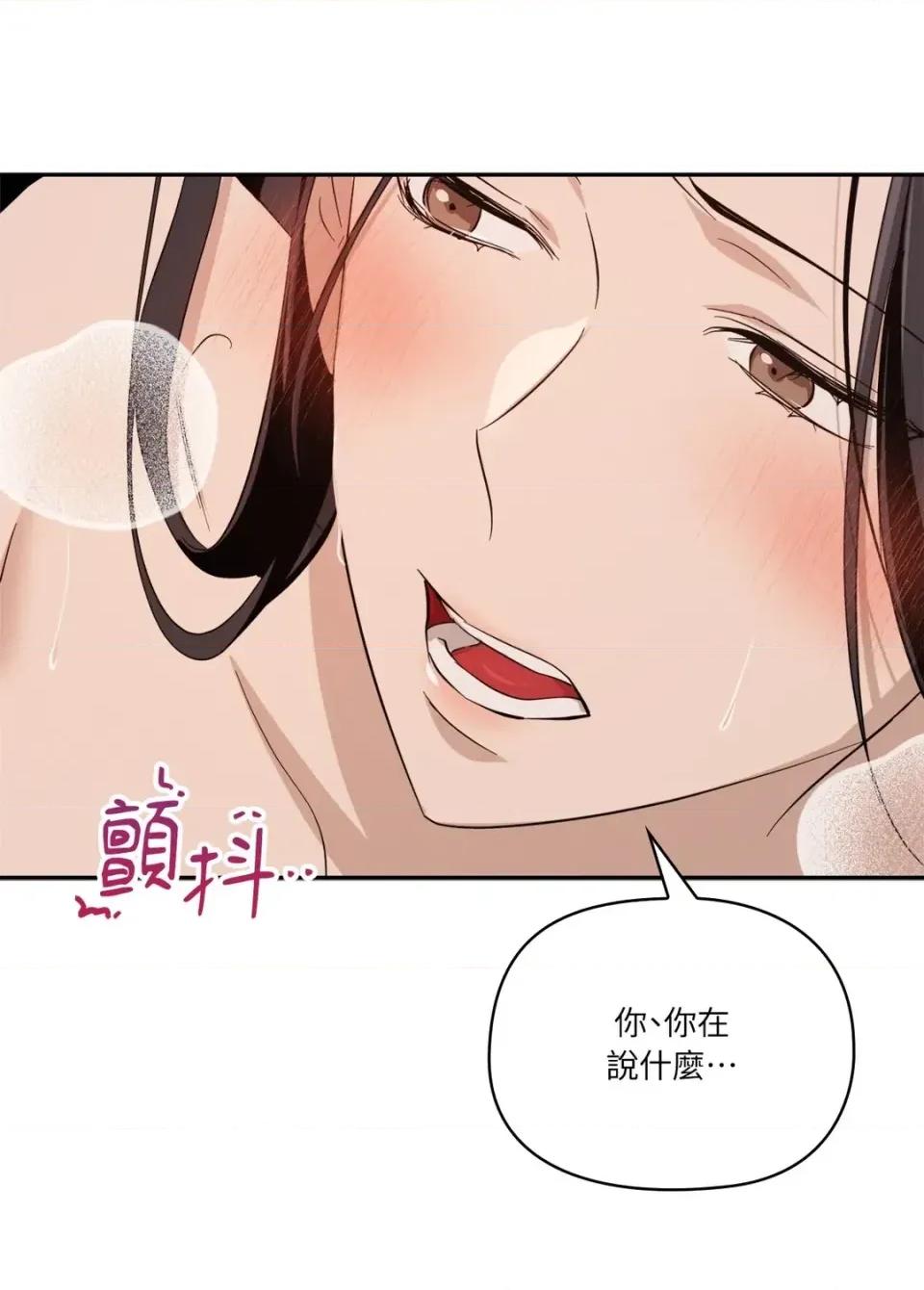 女仆不只是工作 女仆不只是工作-第8话 第64页