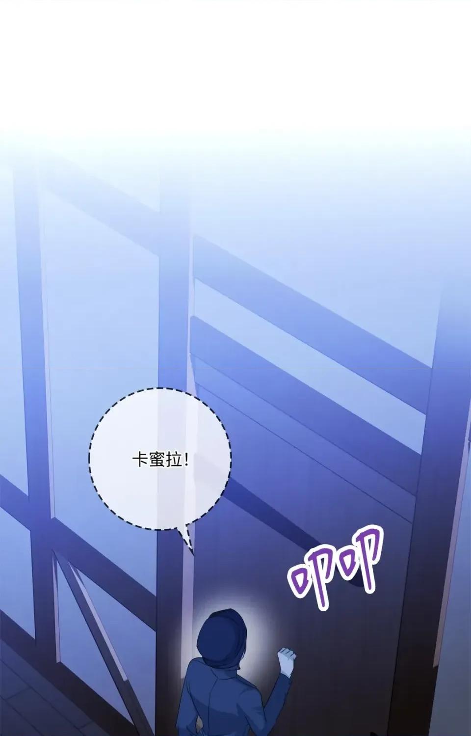 女仆不只是工作 女仆不只是工作-第9话 第1页