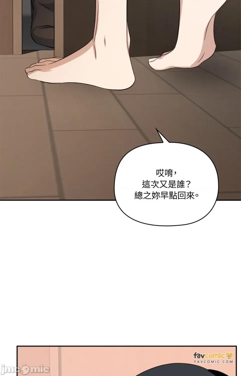 女仆不只是工作 女仆不只是工作-第9话 第5页