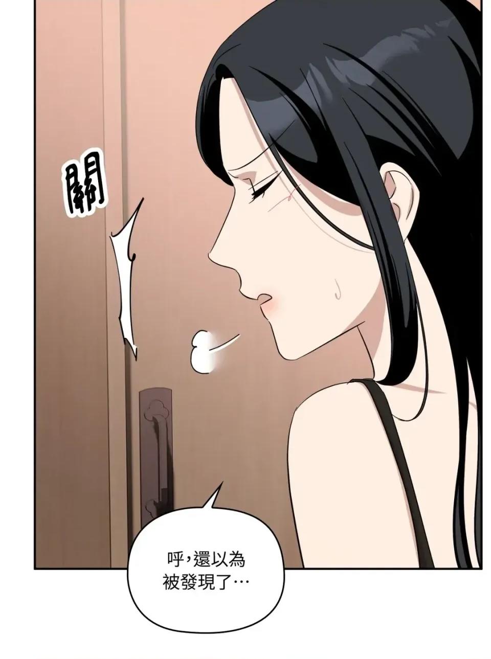 女仆不只是工作 女仆不只是工作-第9话 第6页