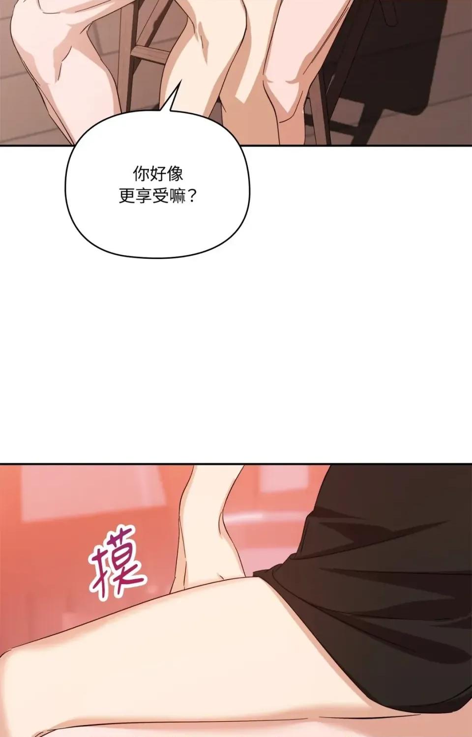 女仆不只是工作 女仆不只是工作-第9话 第11页