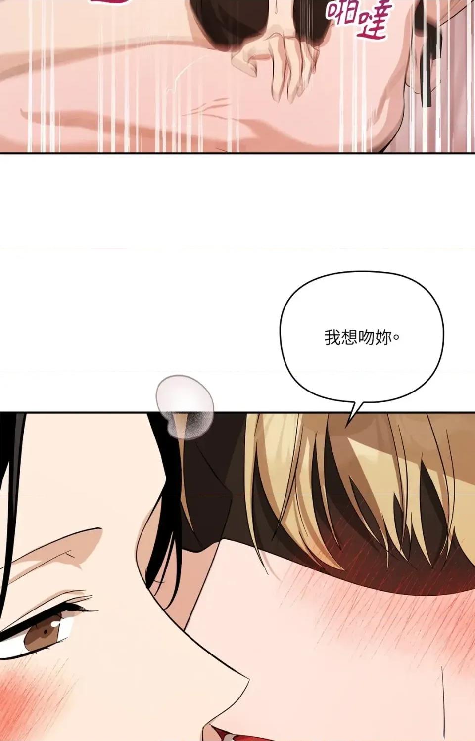 女仆不只是工作 女仆不只是工作-第9话 第17页