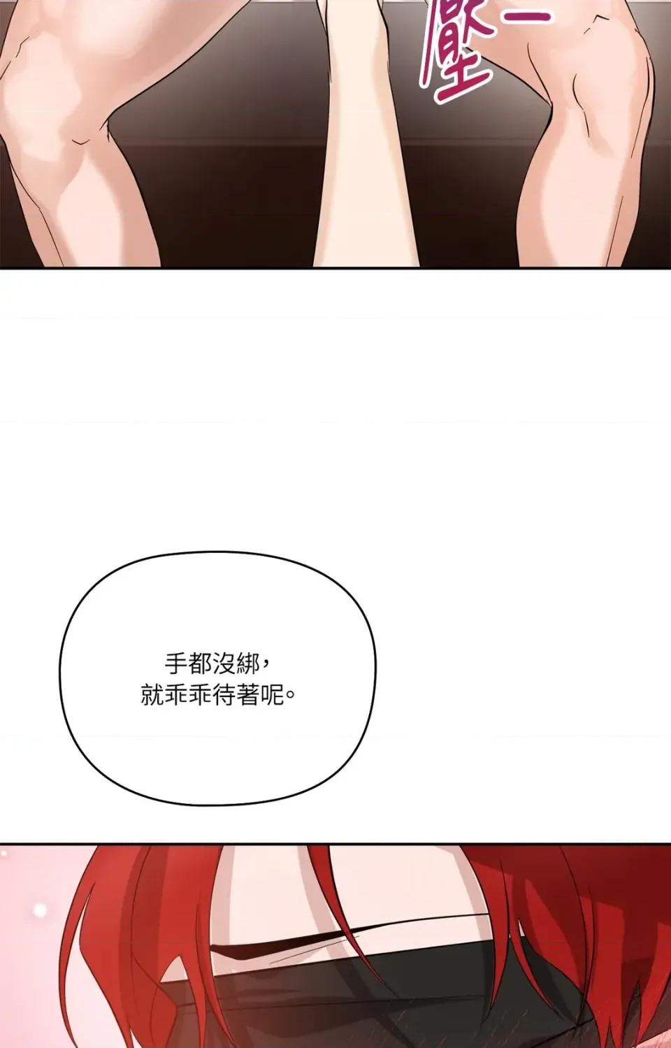 女仆不只是工作 女仆不只是工作-第9话 第21页