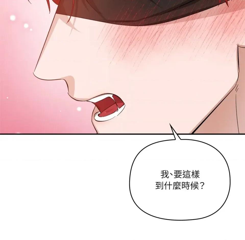 女仆不只是工作 女仆不只是工作-第9话 第22页