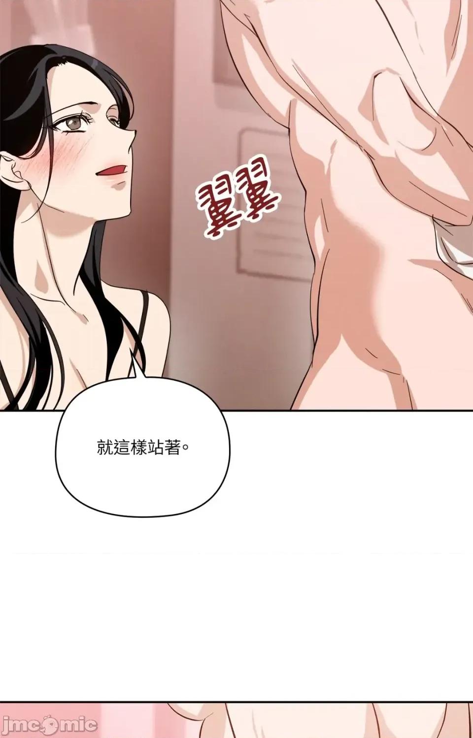 女仆不只是工作 女仆不只是工作-第9话 第25页