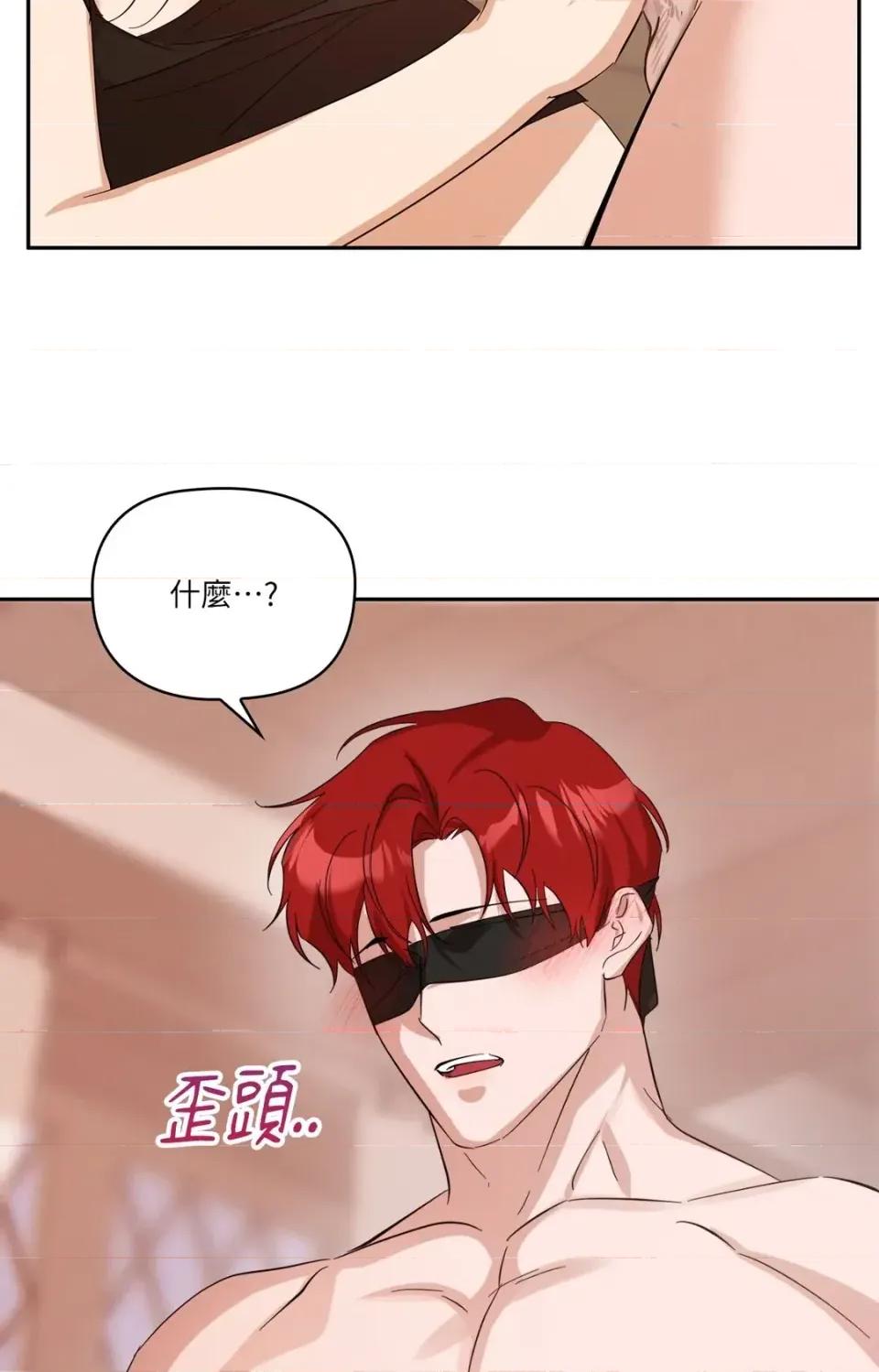 女仆不只是工作 女仆不只是工作-第9话 第28页