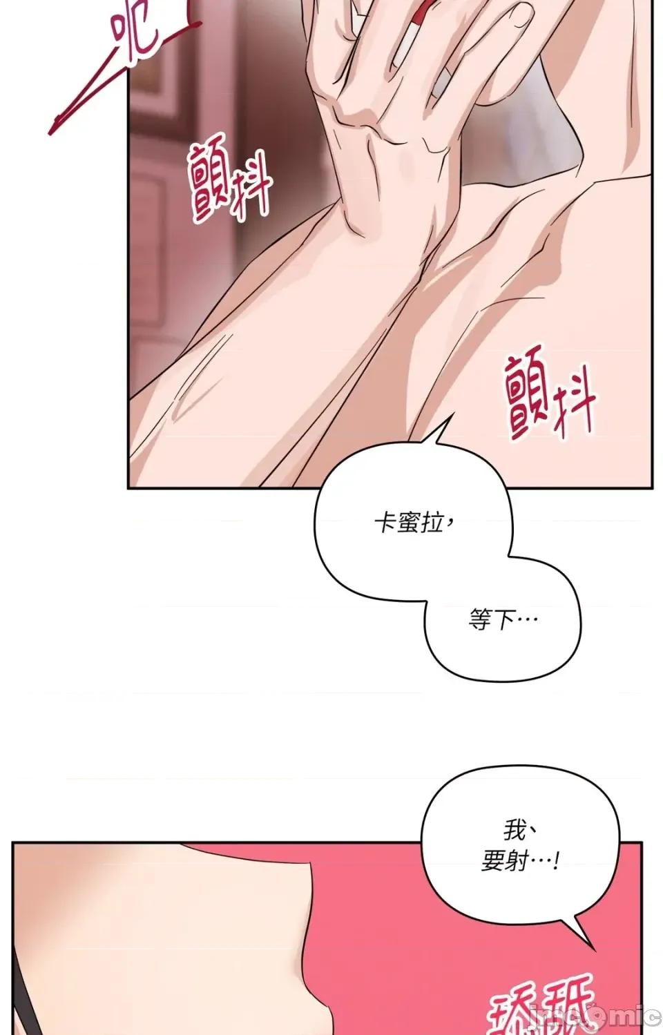 女仆不只是工作 女仆不只是工作-第9话 第35页