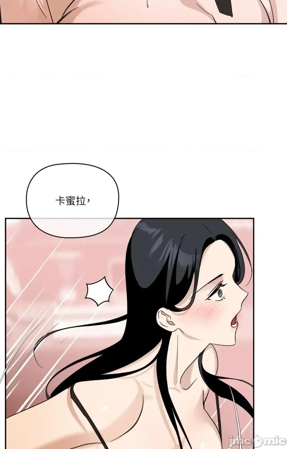 女仆不只是工作 女仆不只是工作-第9话 第40页