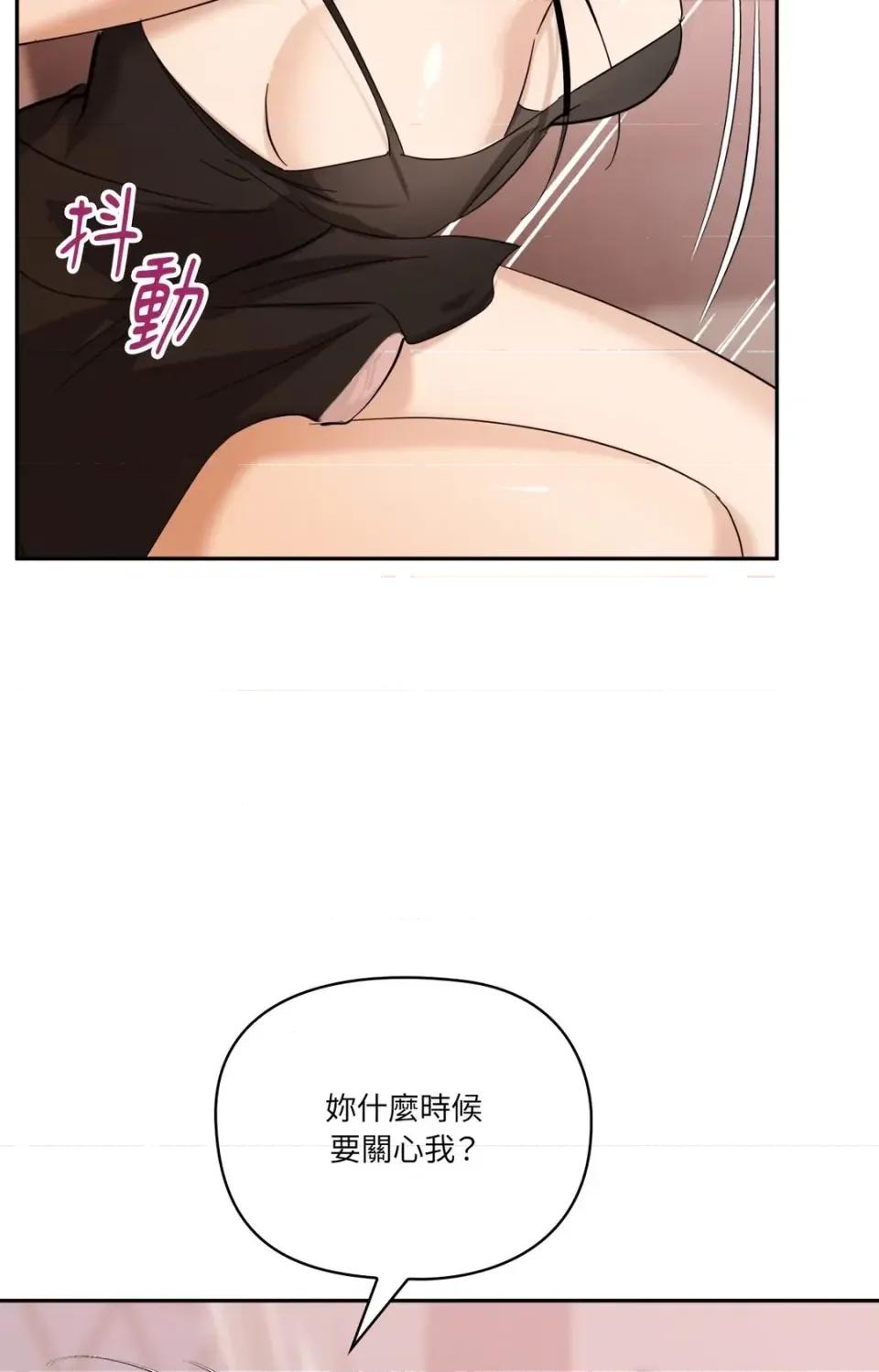 女仆不只是工作 女仆不只是工作-第9话 第41页