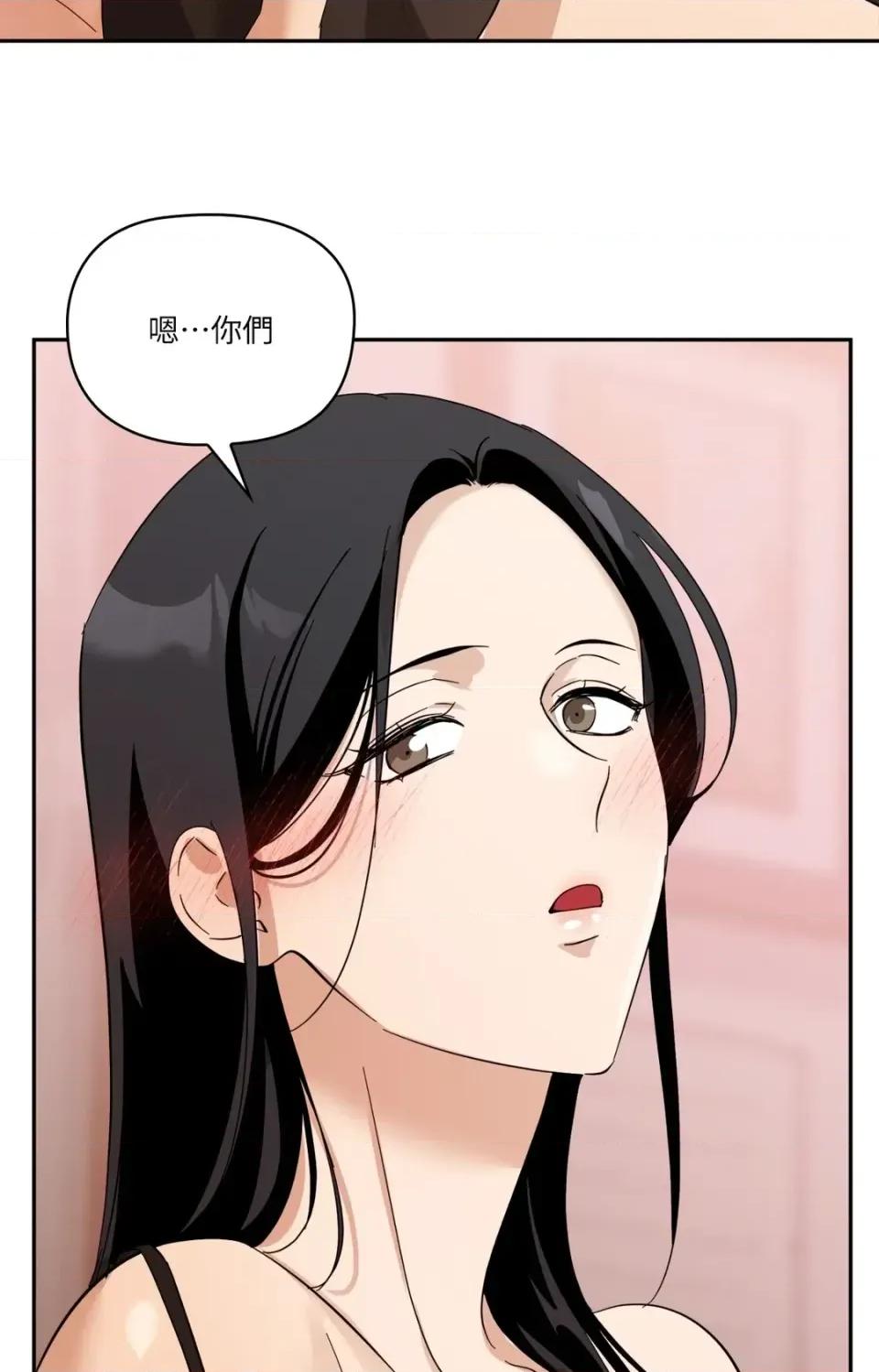 女仆不只是工作 女仆不只是工作-第9话 第43页