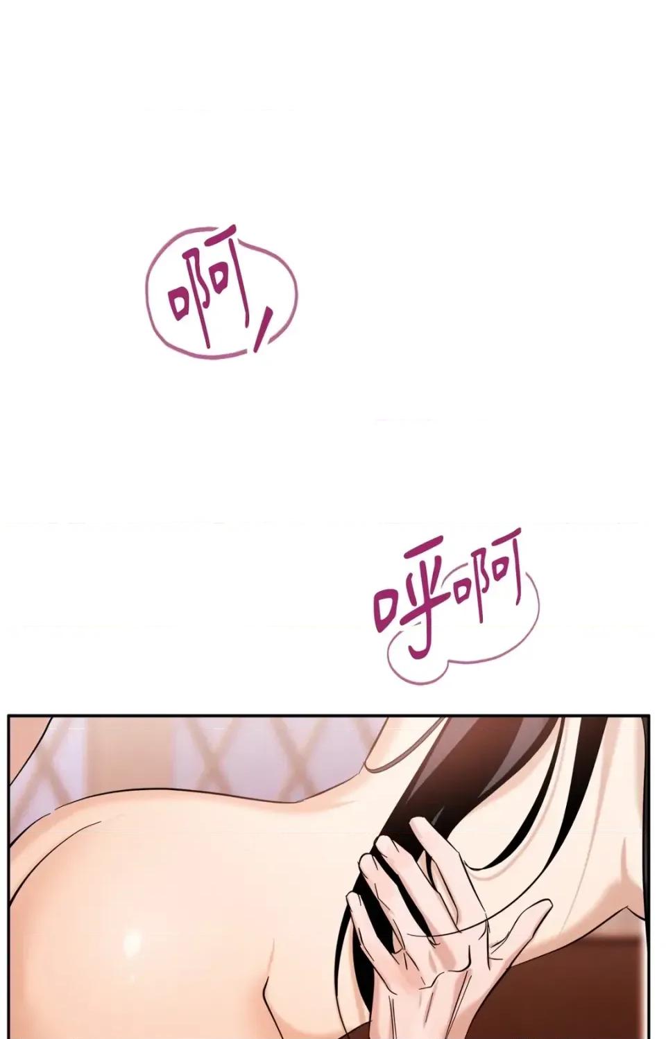 女仆不只是工作 女仆不只是工作-第9话 第47页