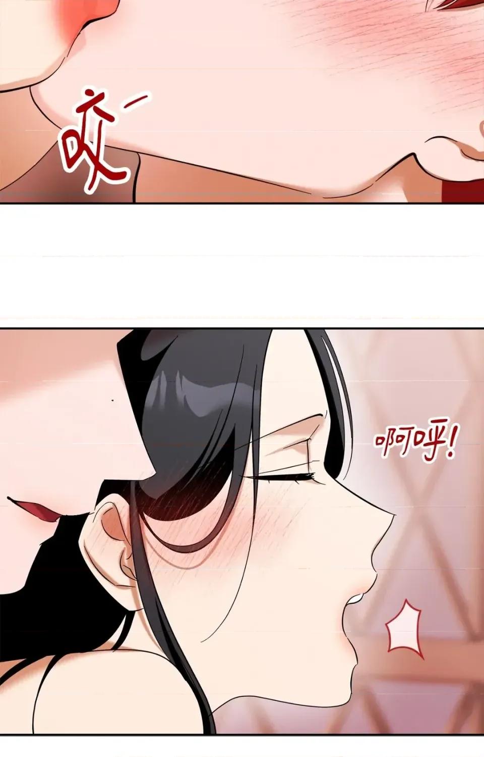 女仆不只是工作 女仆不只是工作-第9话 第52页