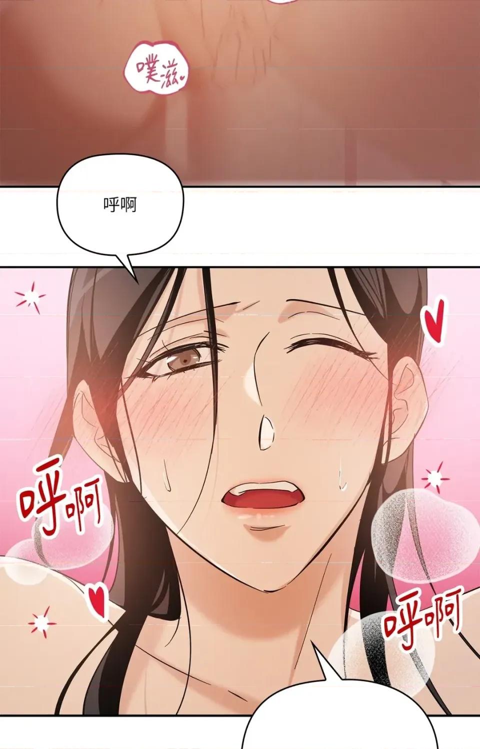 女仆不只是工作 女仆不只是工作-第9话 第59页