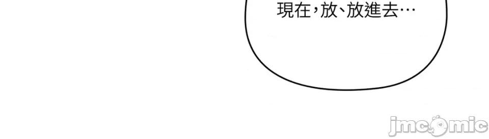 女仆不只是工作 女仆不只是工作-第9话 第60页