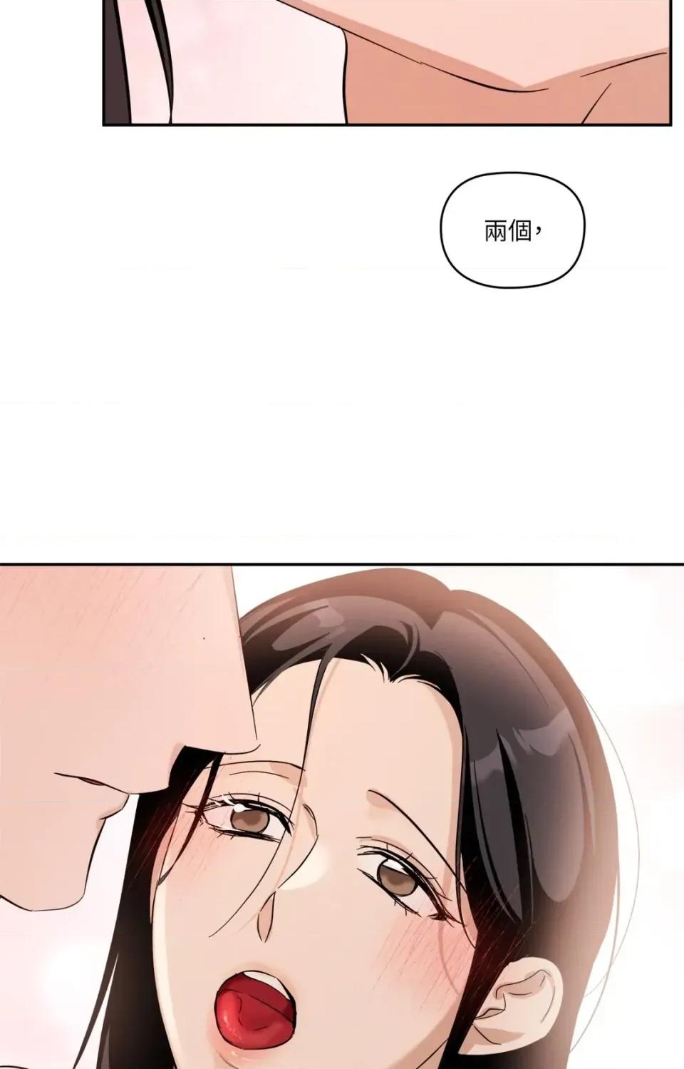 女仆不只是工作 女仆不只是工作-第9话 第63页