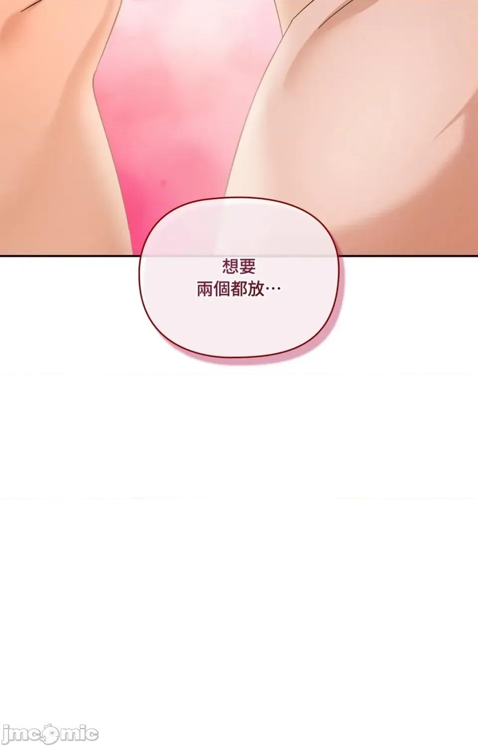 女仆不只是工作 女仆不只是工作-第9话 第65页