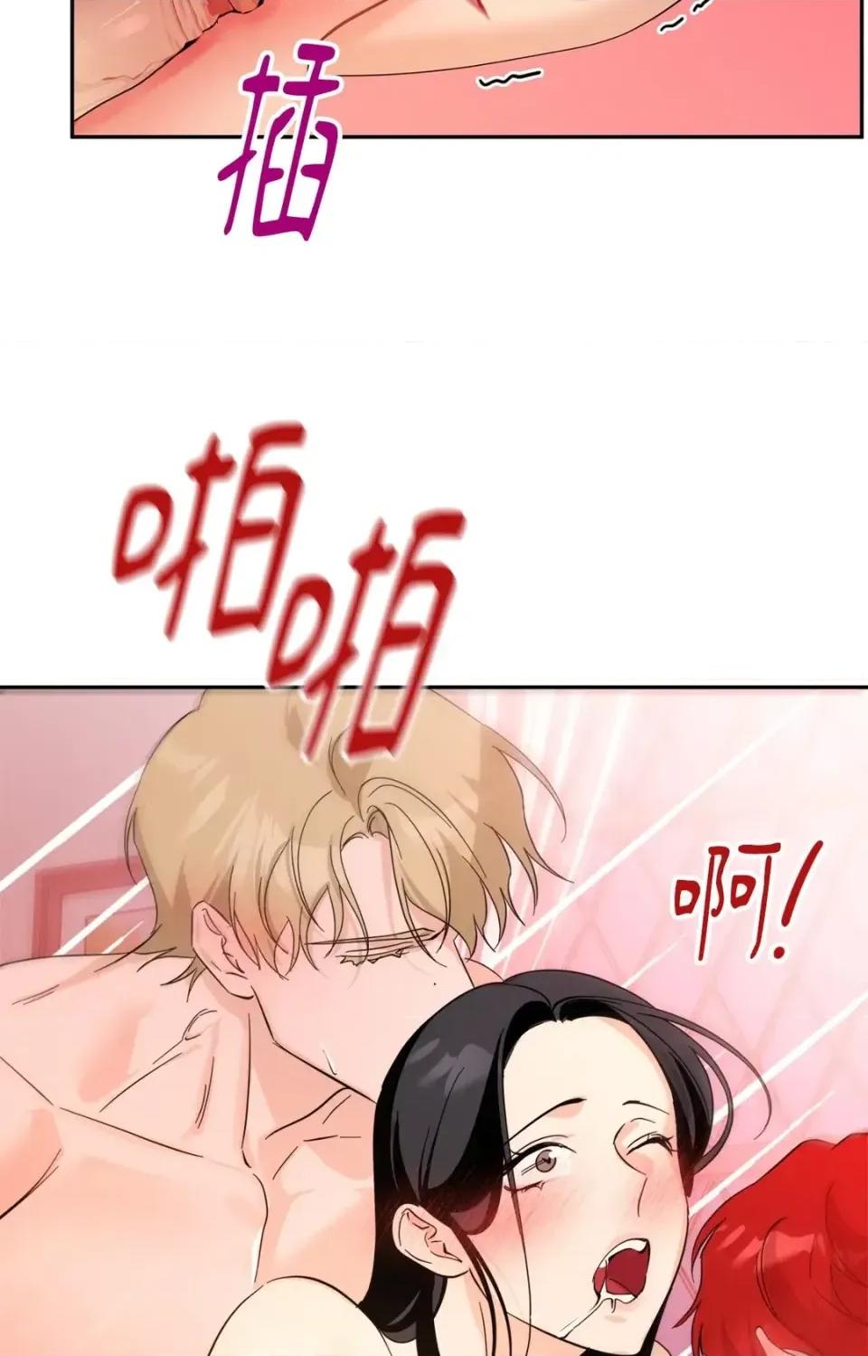 女仆不只是工作 女仆不只是工作-第9话 第72页