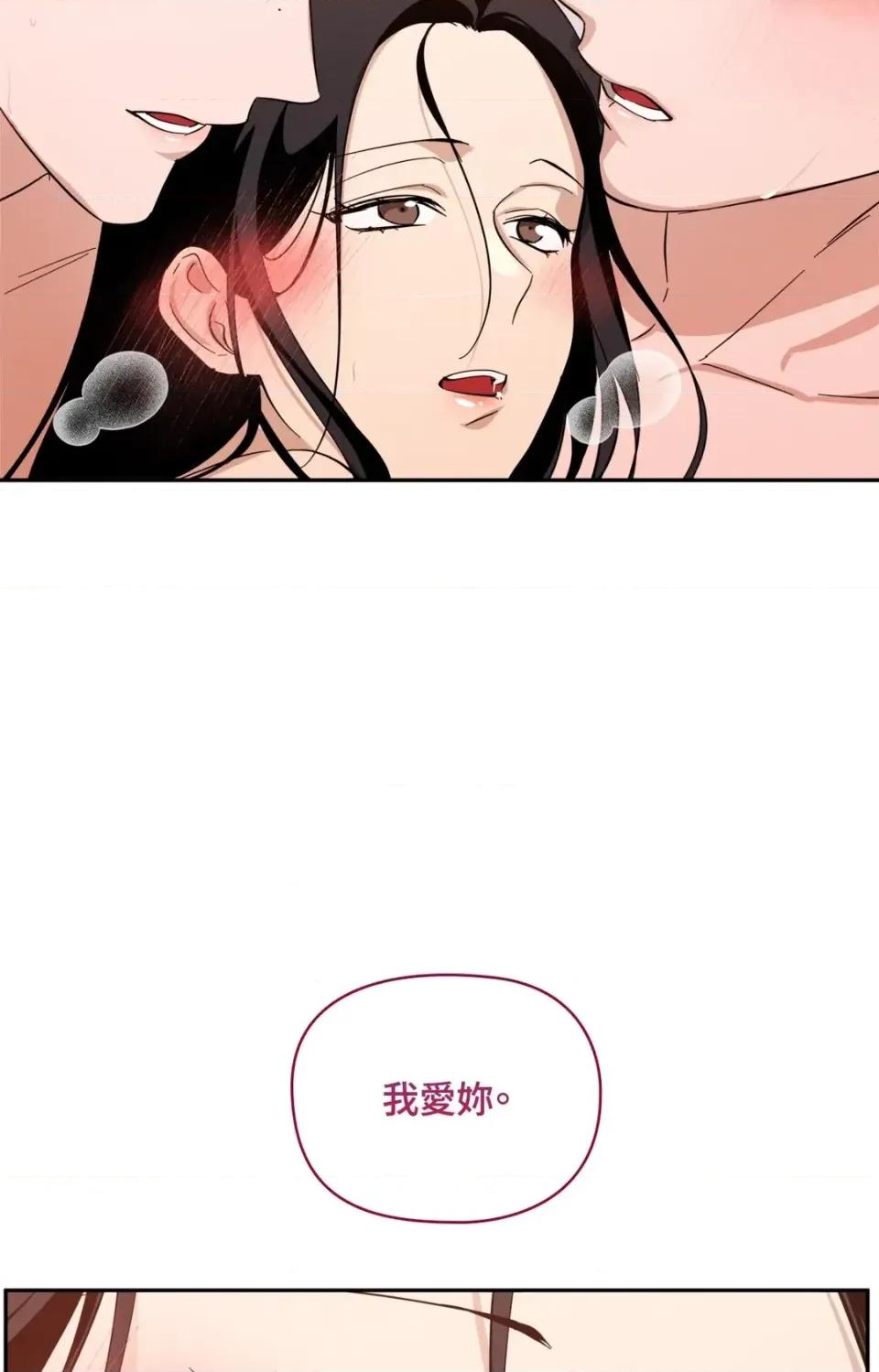女仆不只是工作 女仆不只是工作-第9话 第88页