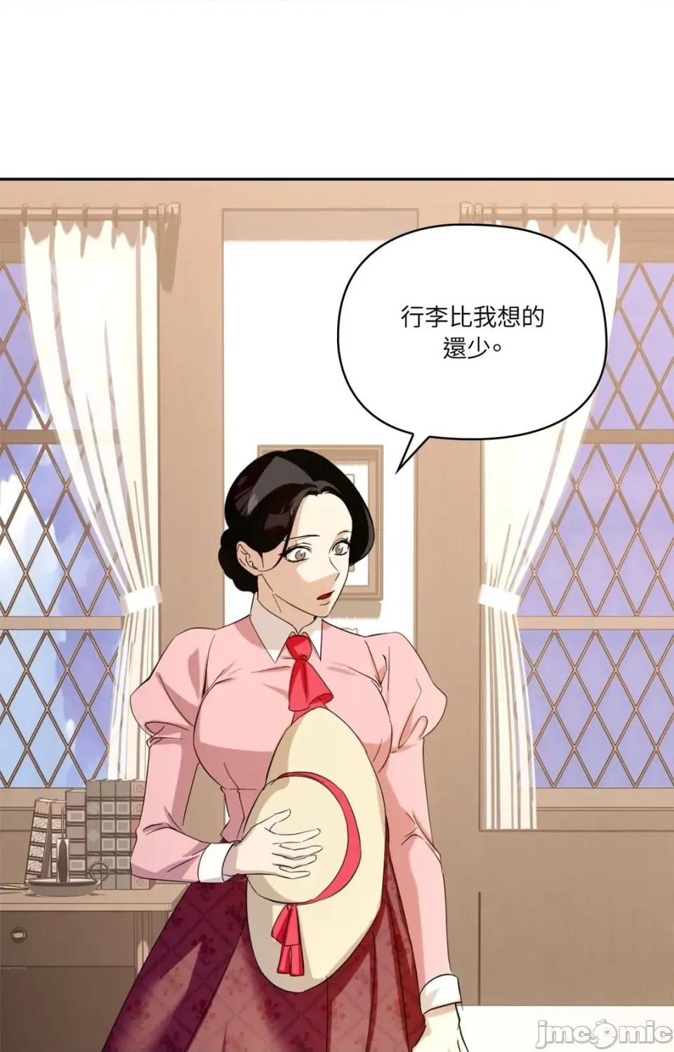 女仆不只是工作 女仆不只是工作-第10话 第20页