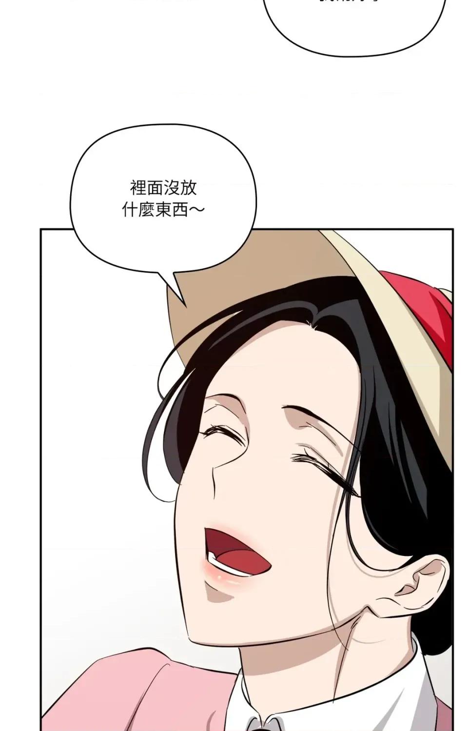 女仆不只是工作 女仆不只是工作-第10话 第31页