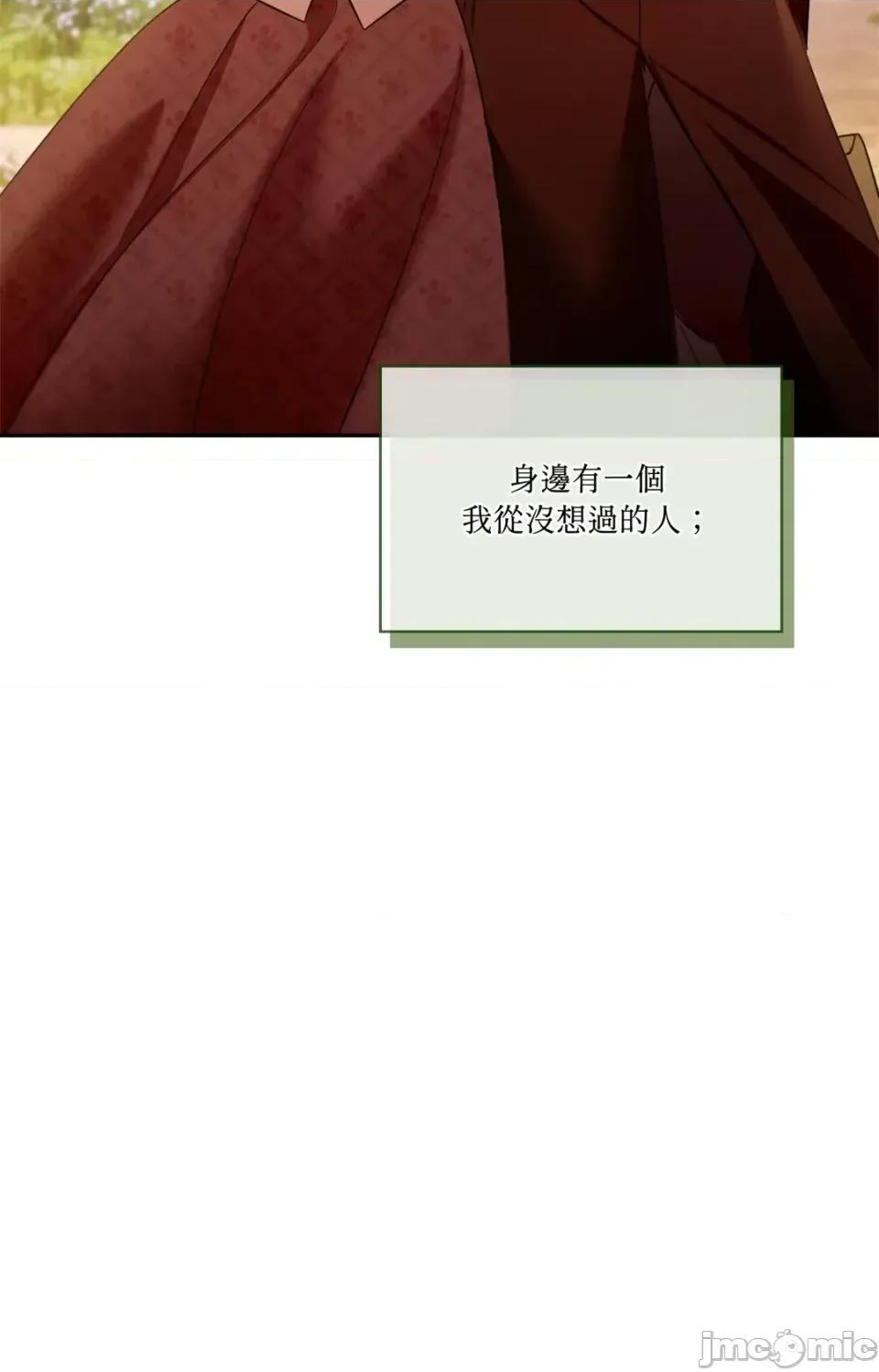 女仆不只是工作 女仆不只是工作-第10话 第45页