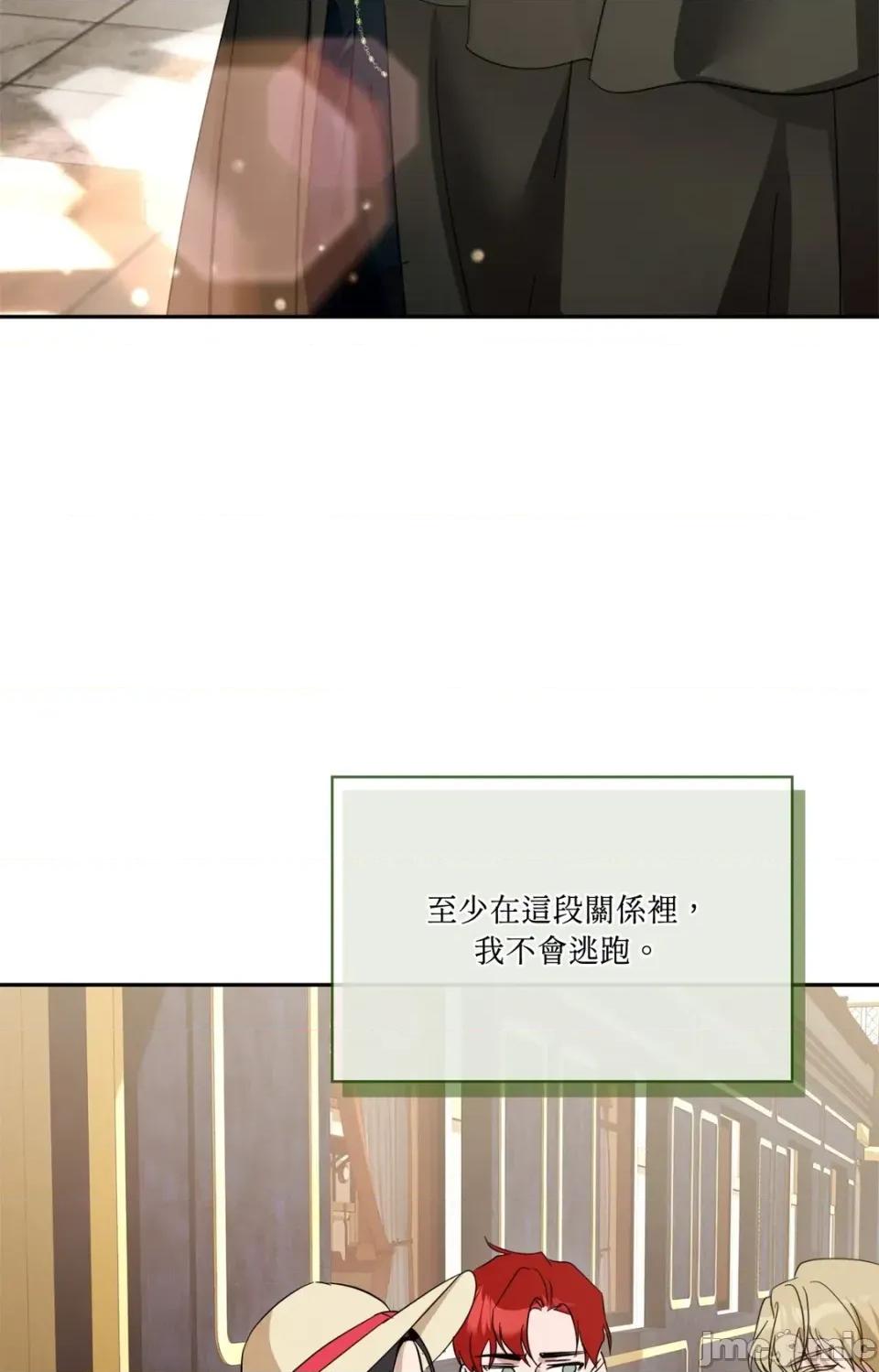 女仆不只是工作 女仆不只是工作-第10话 第55页