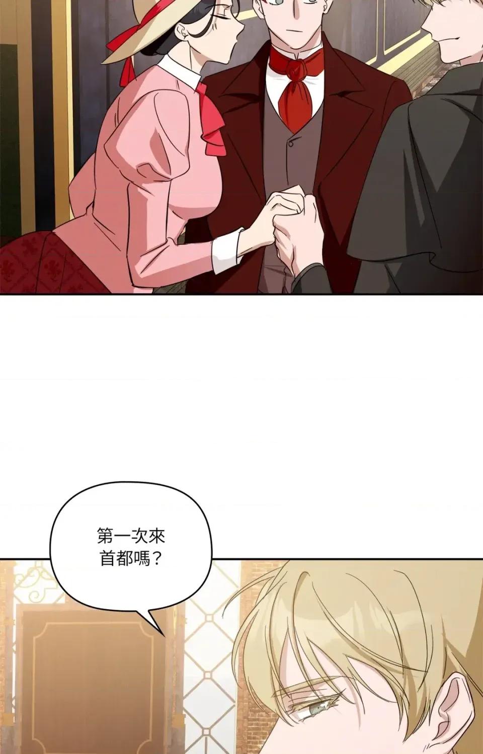 女仆不只是工作 女仆不只是工作-第10话 第56页