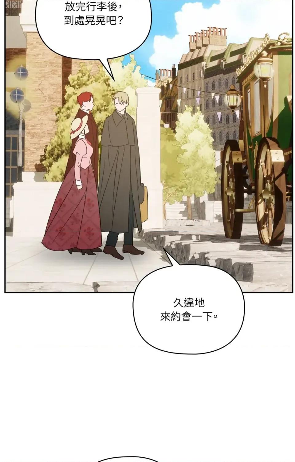 女仆不只是工作 女仆不只是工作-第10话 第58页