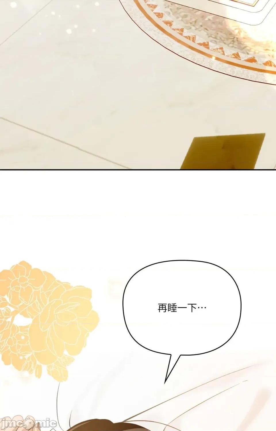 女仆不只是工作 女仆不只是工作-外传 第1话 第10页