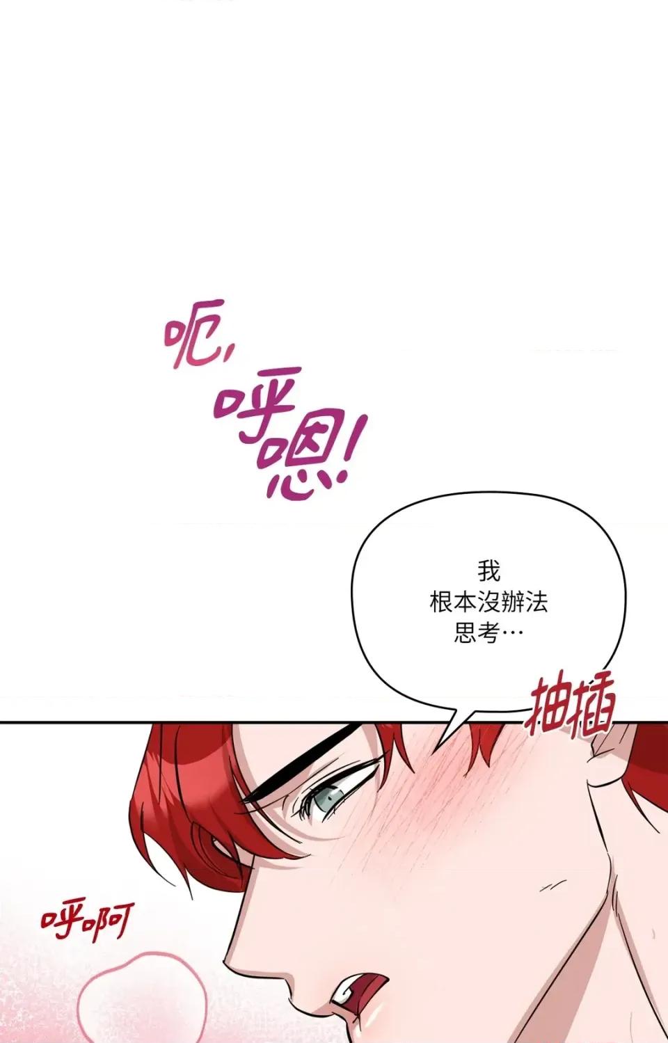 女仆不只是工作 女仆不只是工作-外传 第2话 第28页