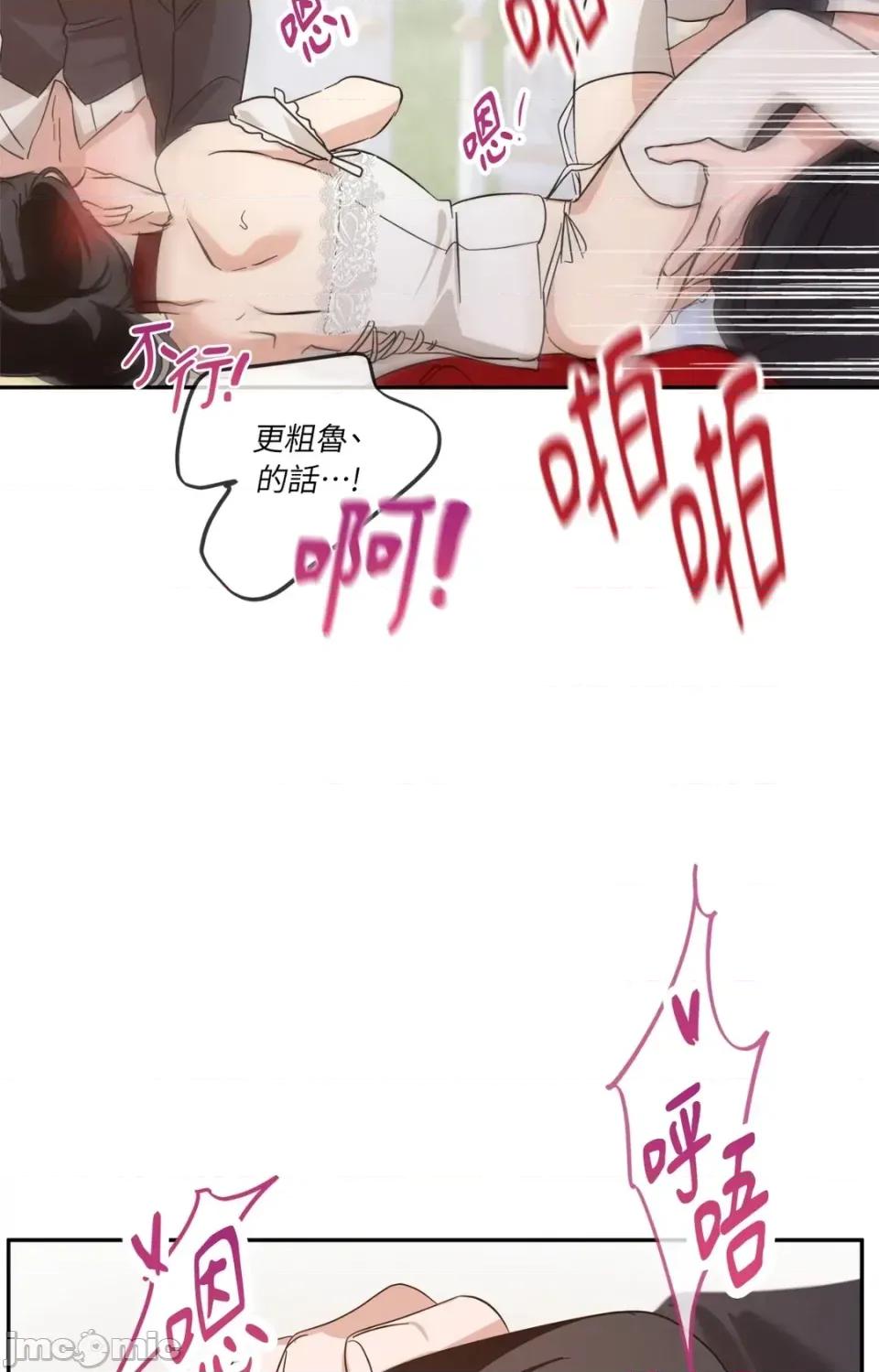 女仆不只是工作 女仆不只是工作-外传 第2话 第30页