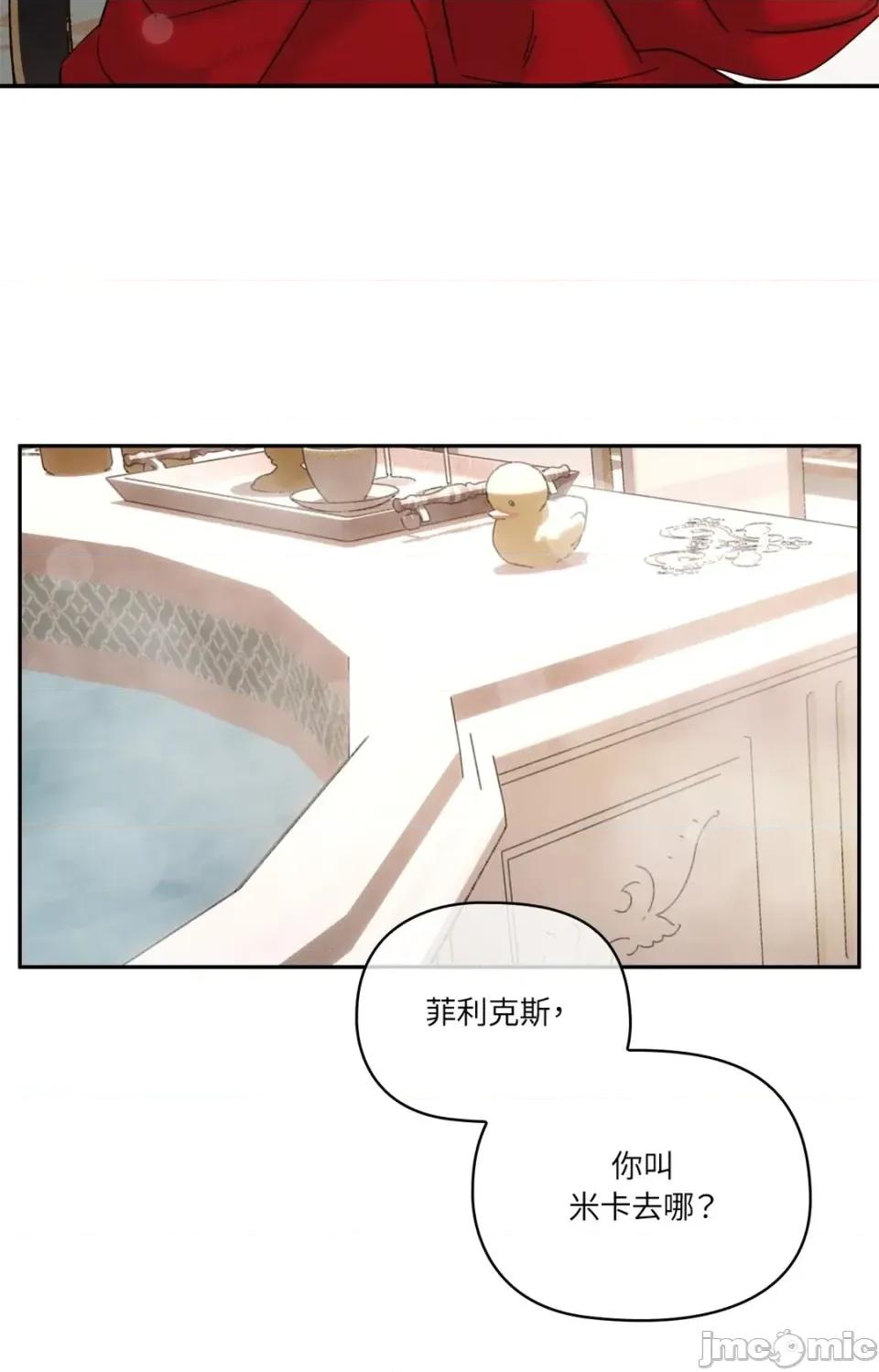 女仆不只是工作 女仆不只是工作-外传 第2话 第40页