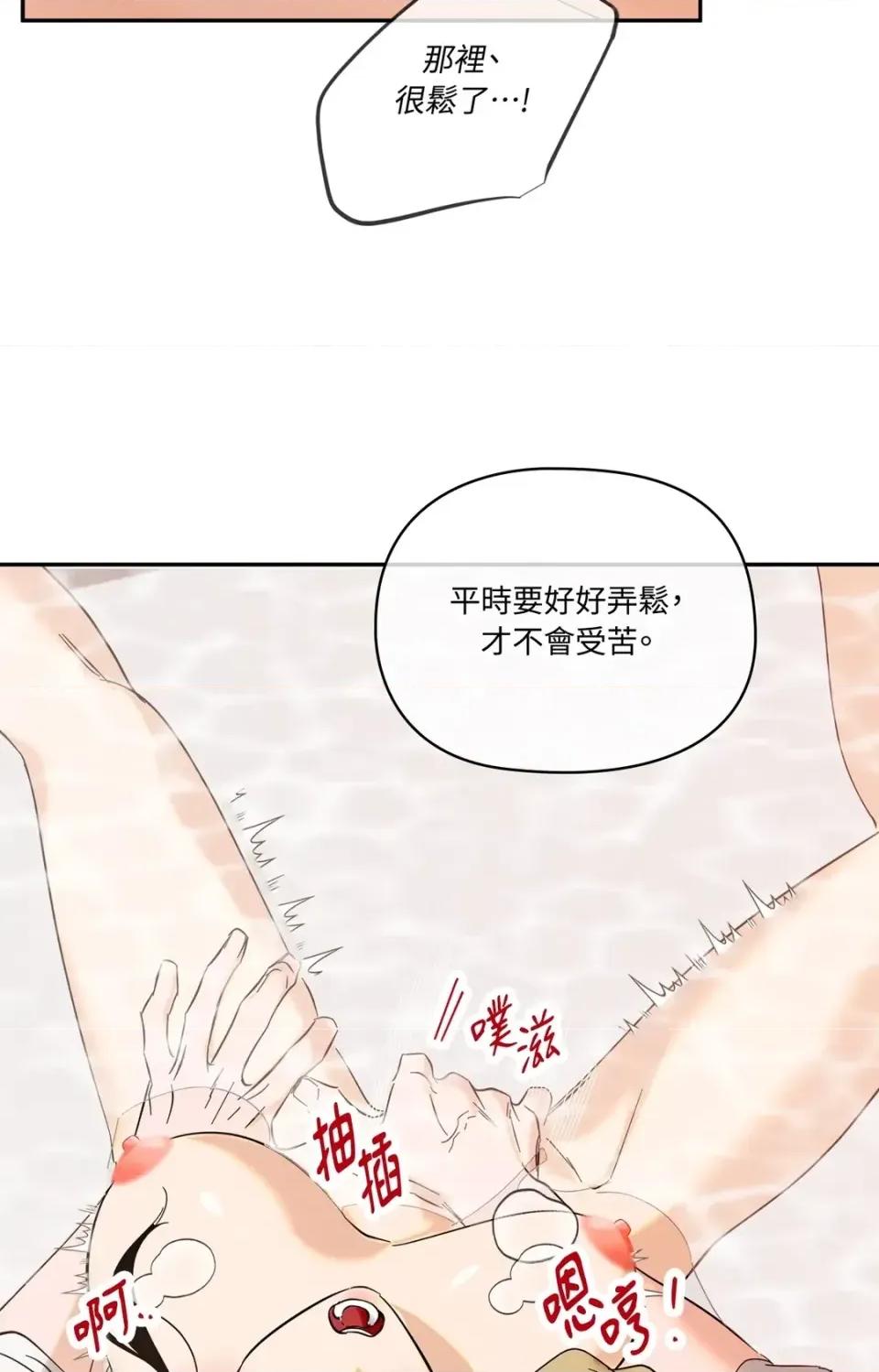 女仆不只是工作 女仆不只是工作-外传 第2话 第52页