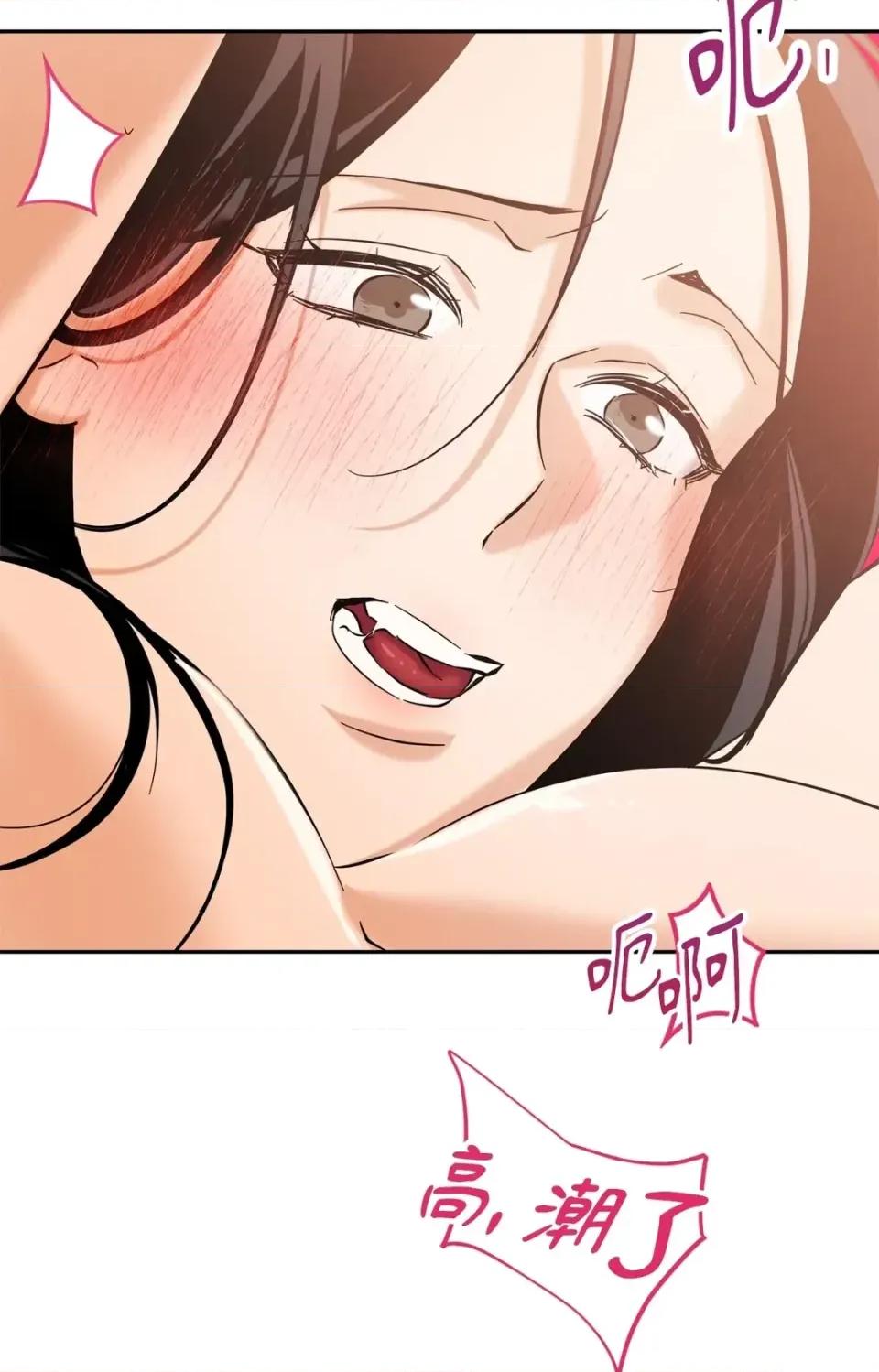 女仆不只是工作 女仆不只是工作-外传 第2话 第74页