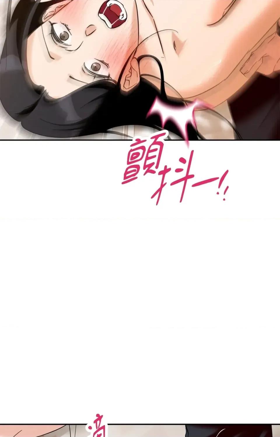 女仆不只是工作 女仆不只是工作-外传 第2话 第76页