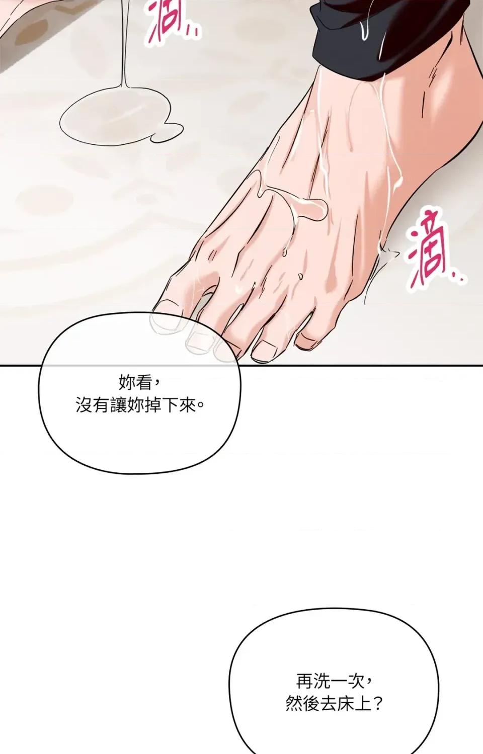 女仆不只是工作 女仆不只是工作-外传 第2话 第77页