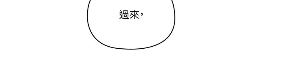 女仆不只是工作 女仆不只是工作-外传 第2话 第86页