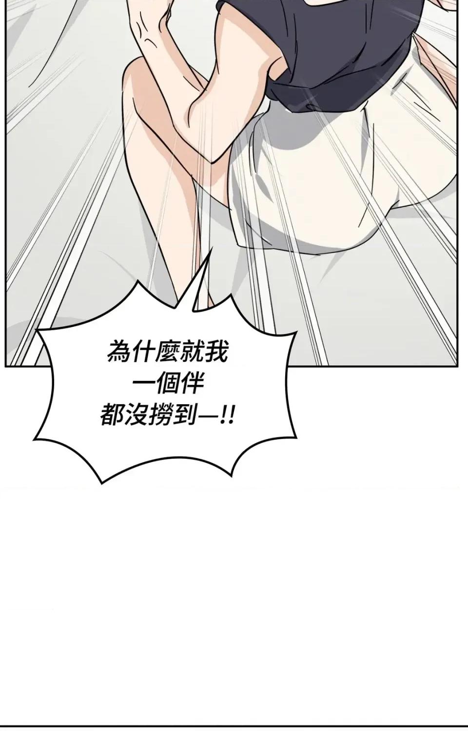 女仆不只是工作 女仆不只是工作-外传 第3话 第16页