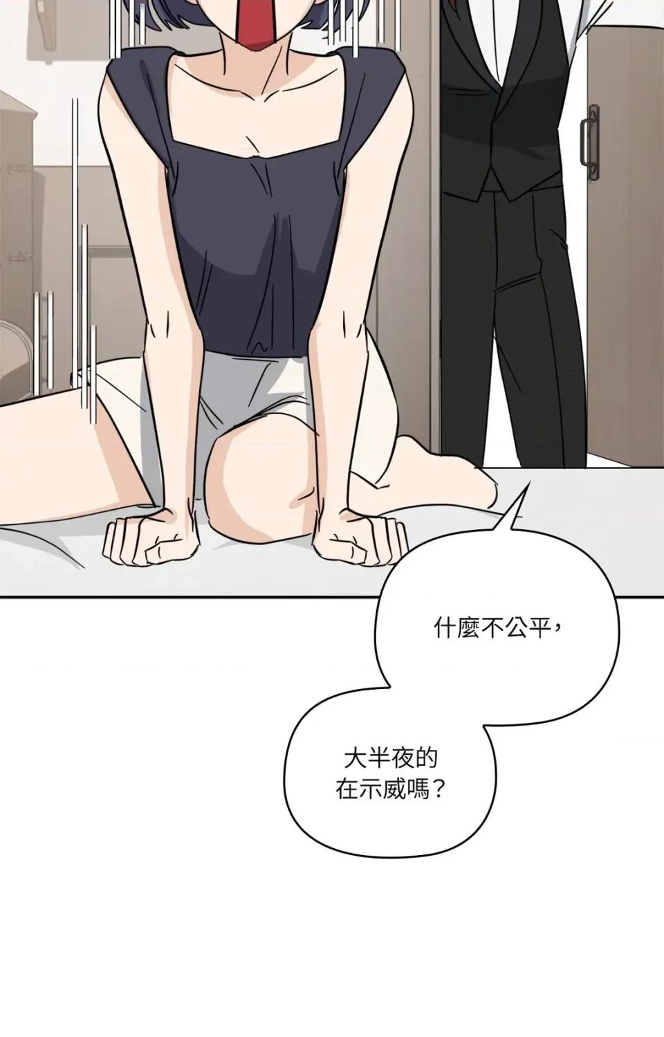 女仆不只是工作 女仆不只是工作-外传 第3话 第19页