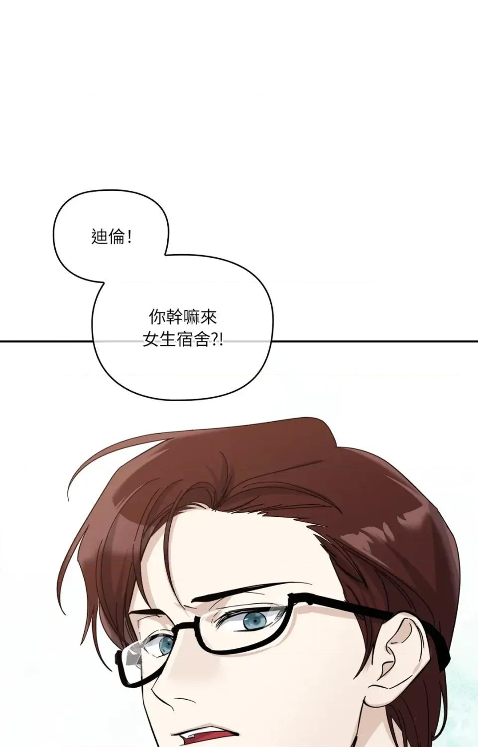女仆不只是工作 女仆不只是工作-外传 第3话 第22页