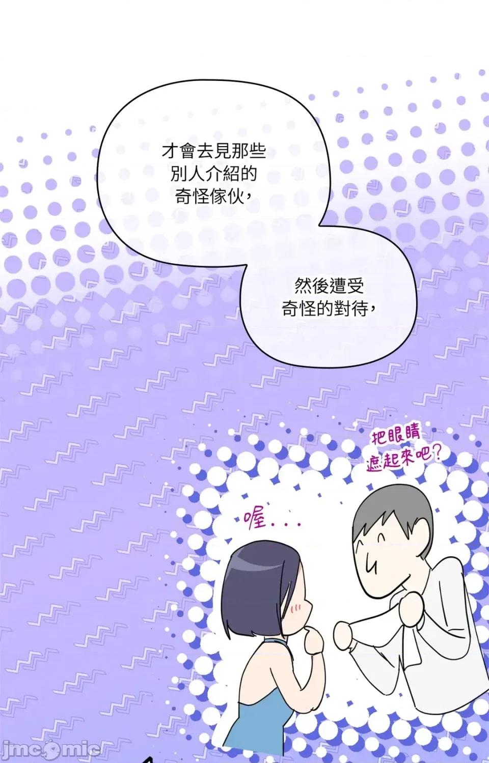 女仆不只是工作 女仆不只是工作-外传 第3话 第35页