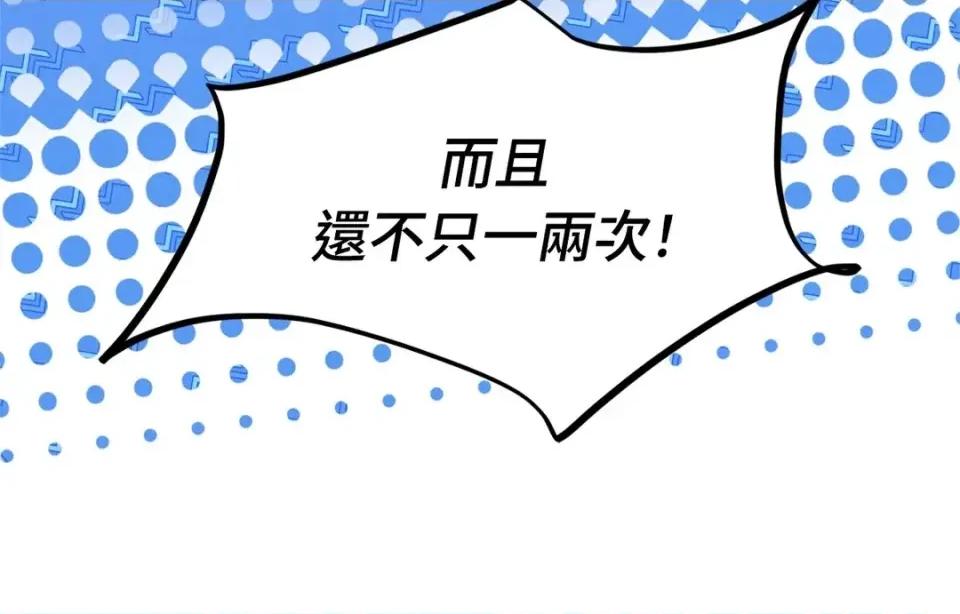 女仆不只是工作 女仆不只是工作-外传 第3话 第37页