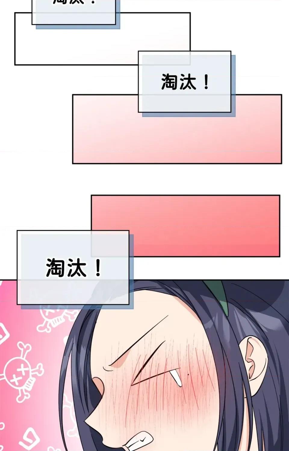 女仆不只是工作 女仆不只是工作-外传 第3话 第52页